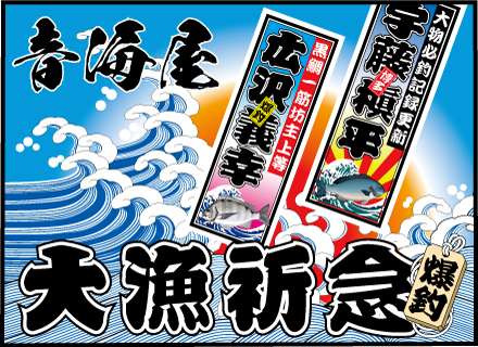 釣りステッカーとＴシャツの音海屋